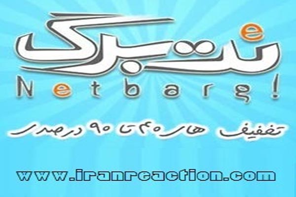 نت برگ پاراگلایدر